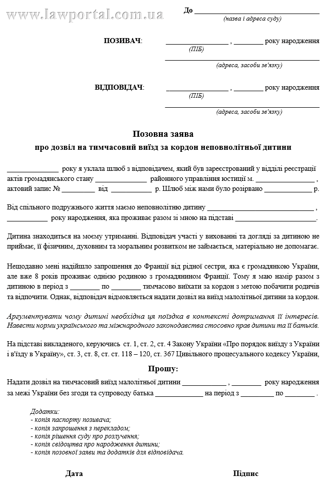 Наложение ареста на автомобиль судебными приставами от старого владельца